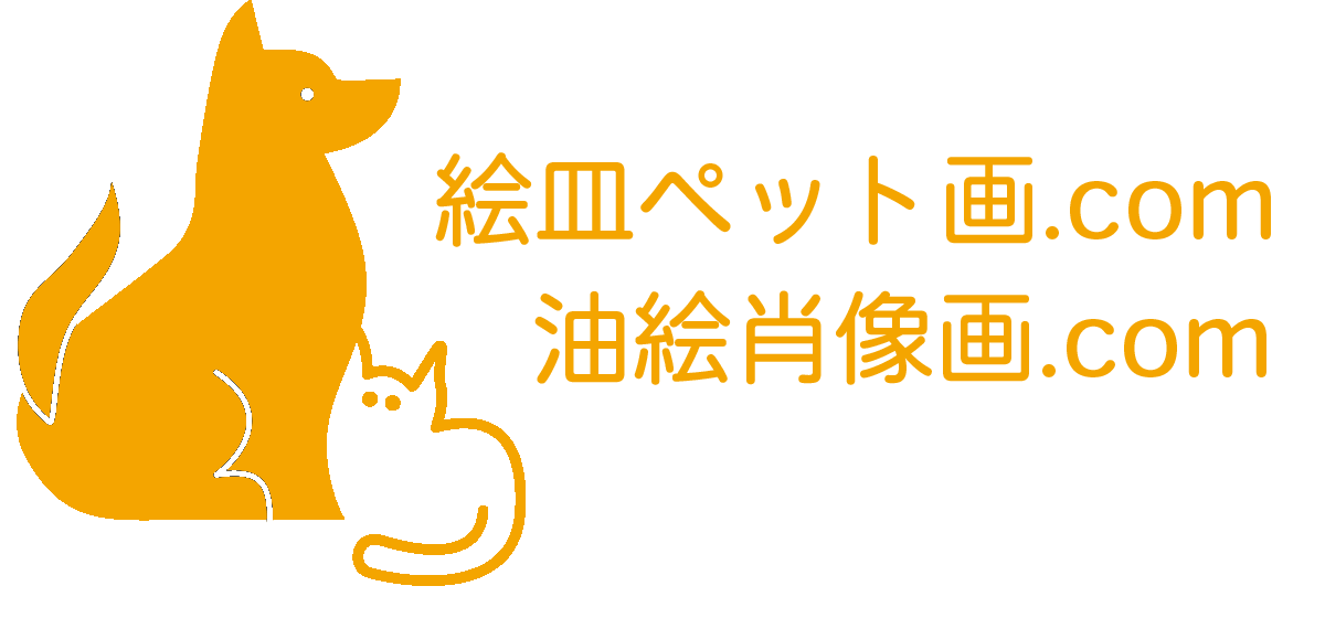 絵皿ペット画／油絵肖像画