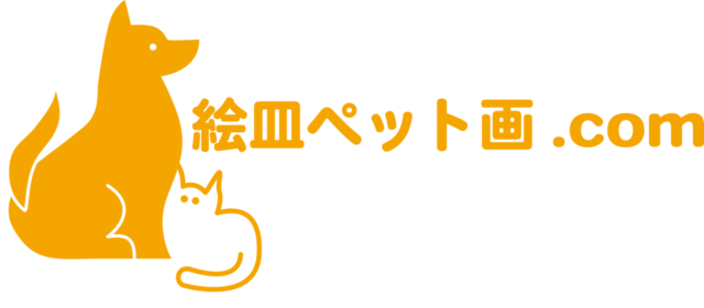 絵皿ペット画.com