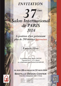 第37回パリ国際サロン開催